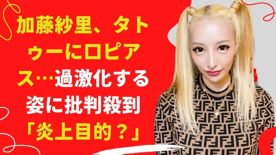 【中島【芸能】加藤紗里、過激化する姿に批判殺到..
