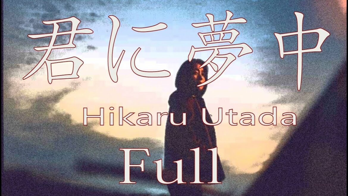 【フル 歌詞】君に夢中 / 宇多田ヒカル 「最愛」主題歌 Hikaru Utada - Kimi ni muchuu cover by double
