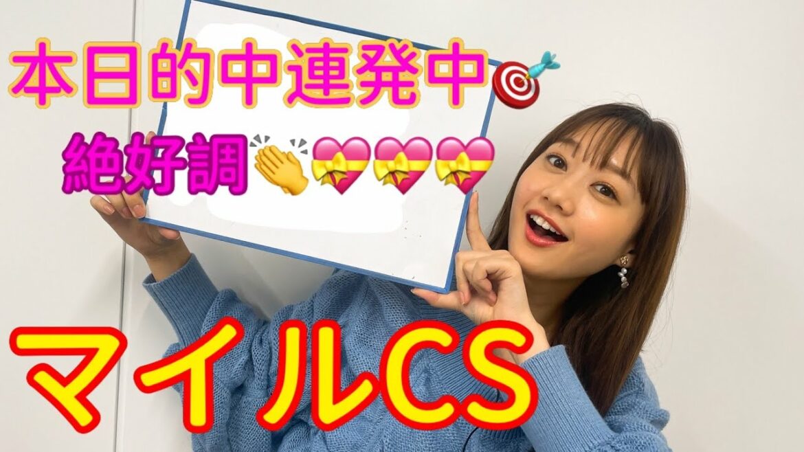 【競馬大予想!!!】マイルCS(GⅠ)大予想!!!