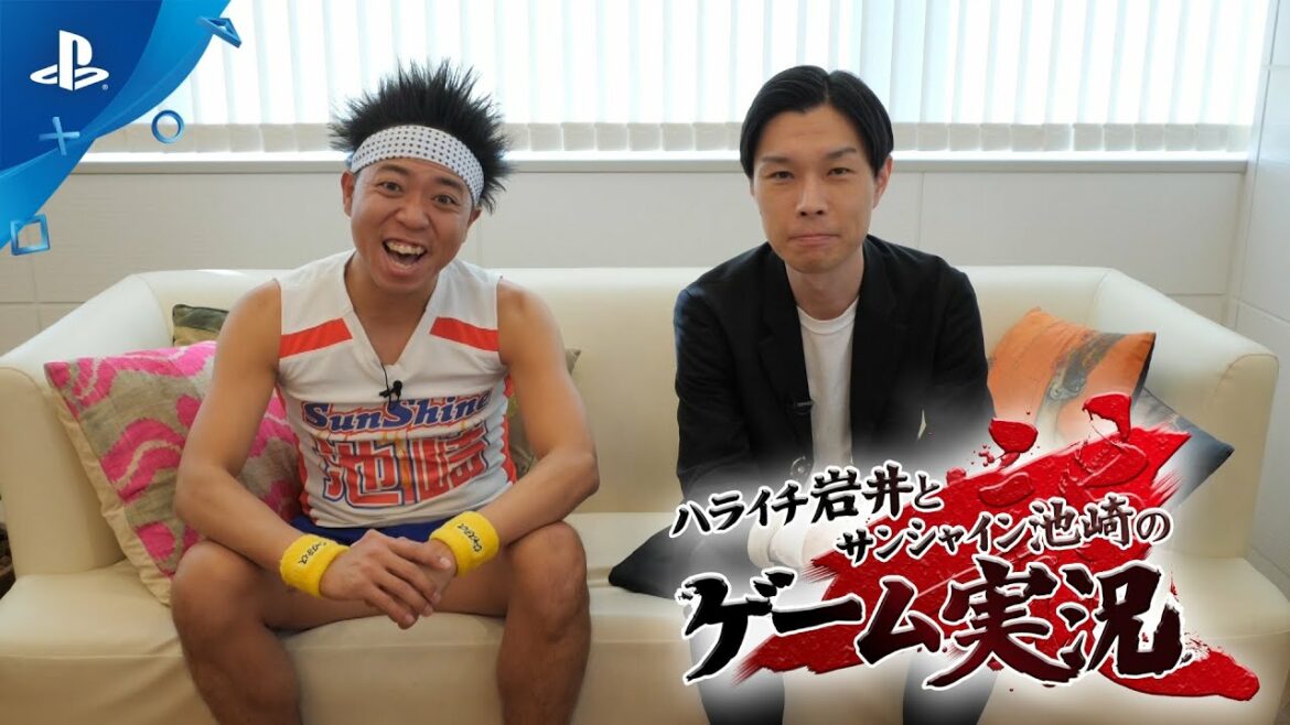 『龍が如く７』ハライチ岩井とサンシャイン池崎のゲーム実況