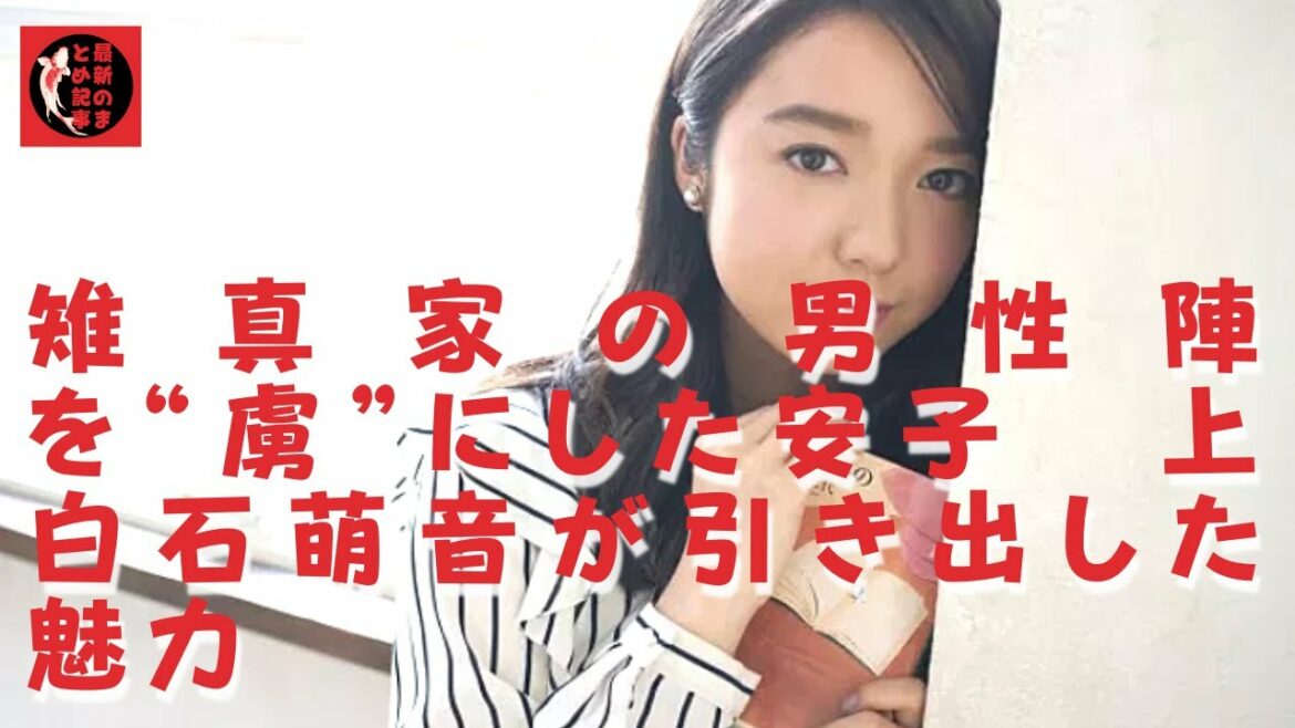 【上白石萌音】その安子を演じている上白石について堀之内氏は「本当にすごい。それが安子の魅力につながっていると思います」と上白石の人間としての魅力が、安子をより魅力的に映していると分析した。
