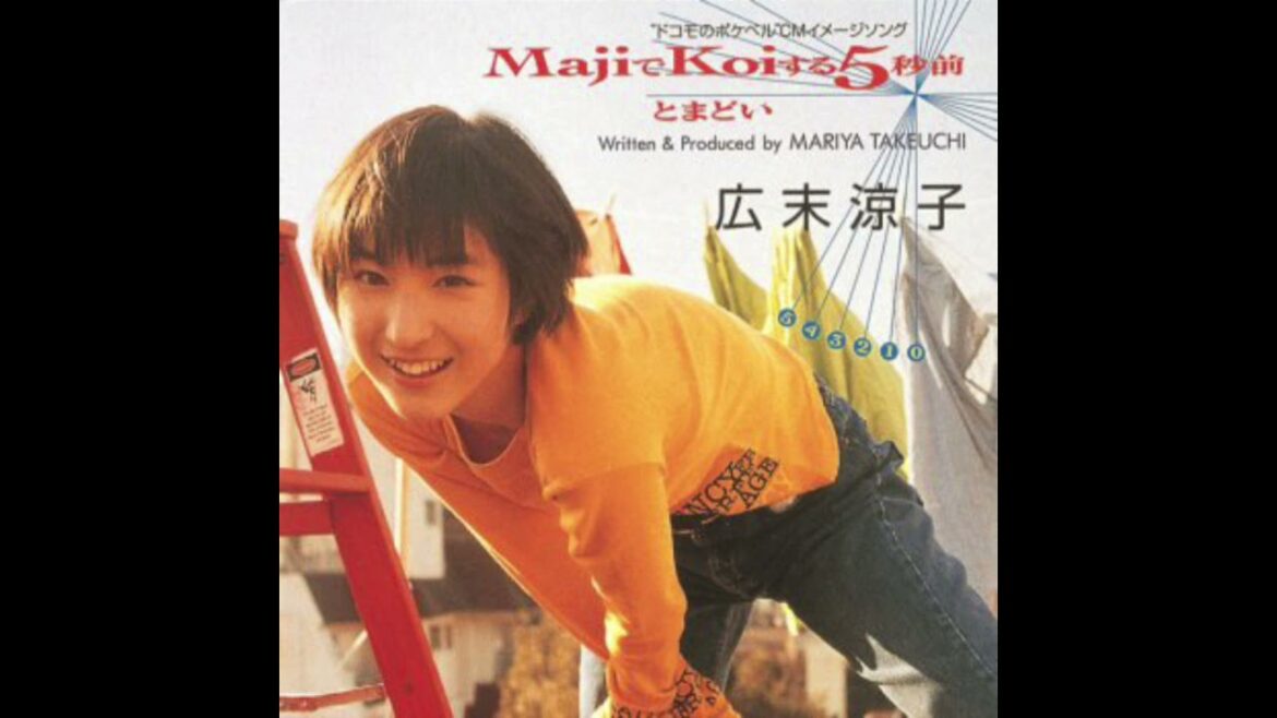 MajiでKoiする5秒前   広末涼子　(1人アカペラカバー)