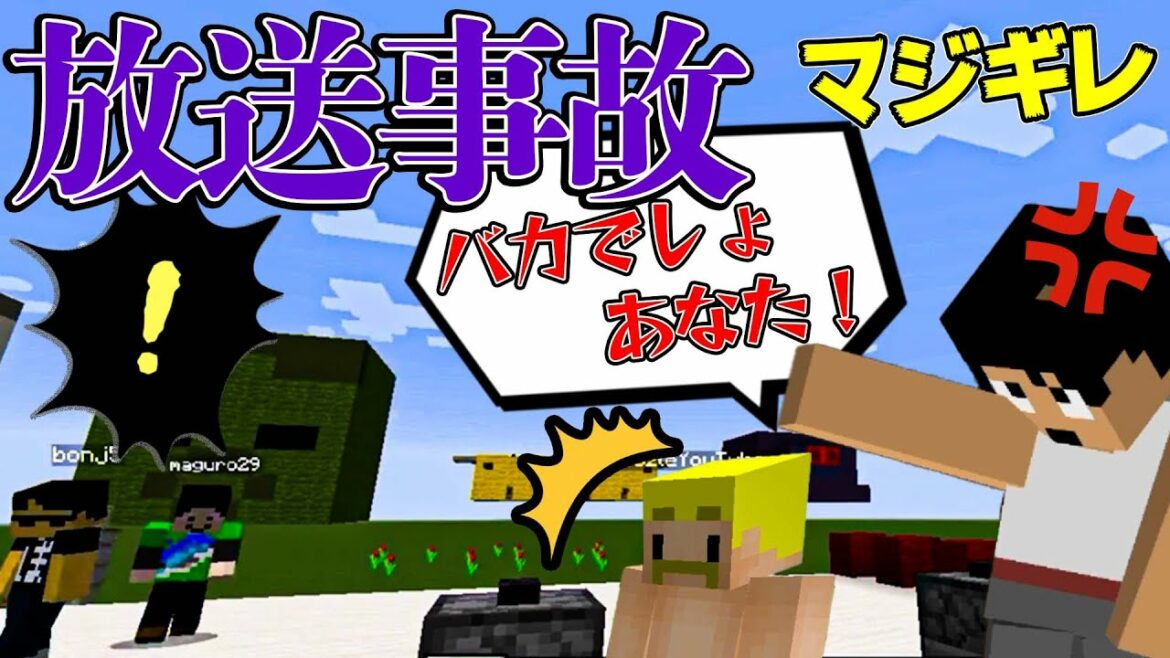 【放送事故】あのカズさんがメンバーにマジギレした瞬間をとらえました!!