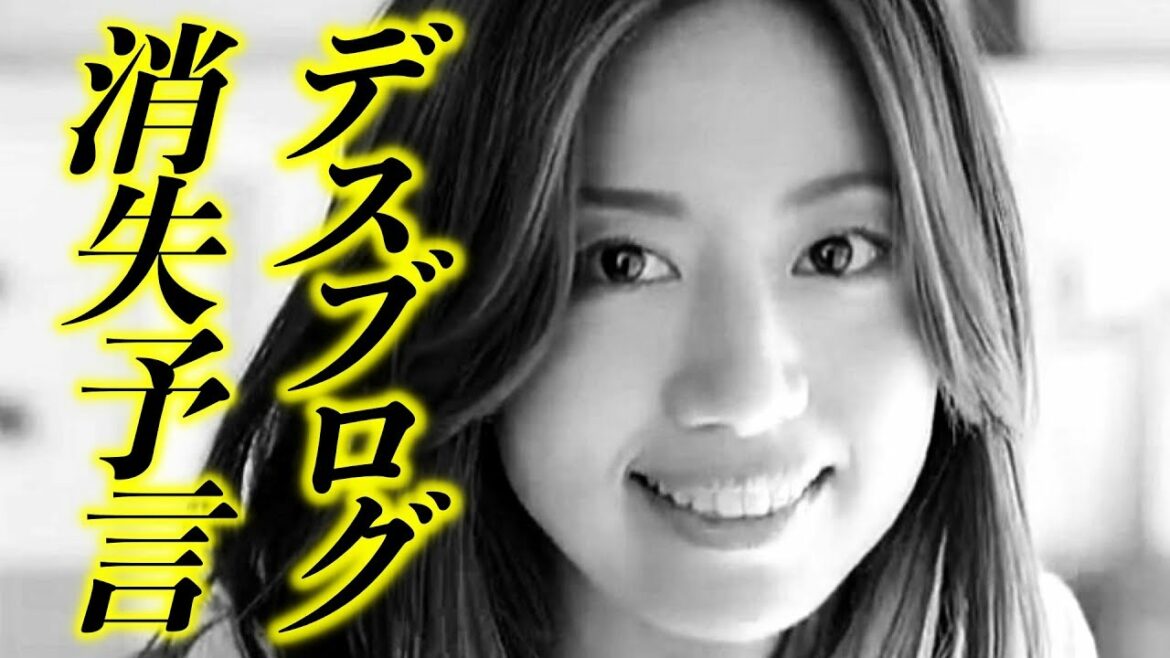 東原亜希【激怖】仮想通貨消失をデスブログで予言!!! その驚愕の的中率www 東原亜希【激怖】仮想通貨消失をデスブログで予言!!! その驚愕の的中率www
