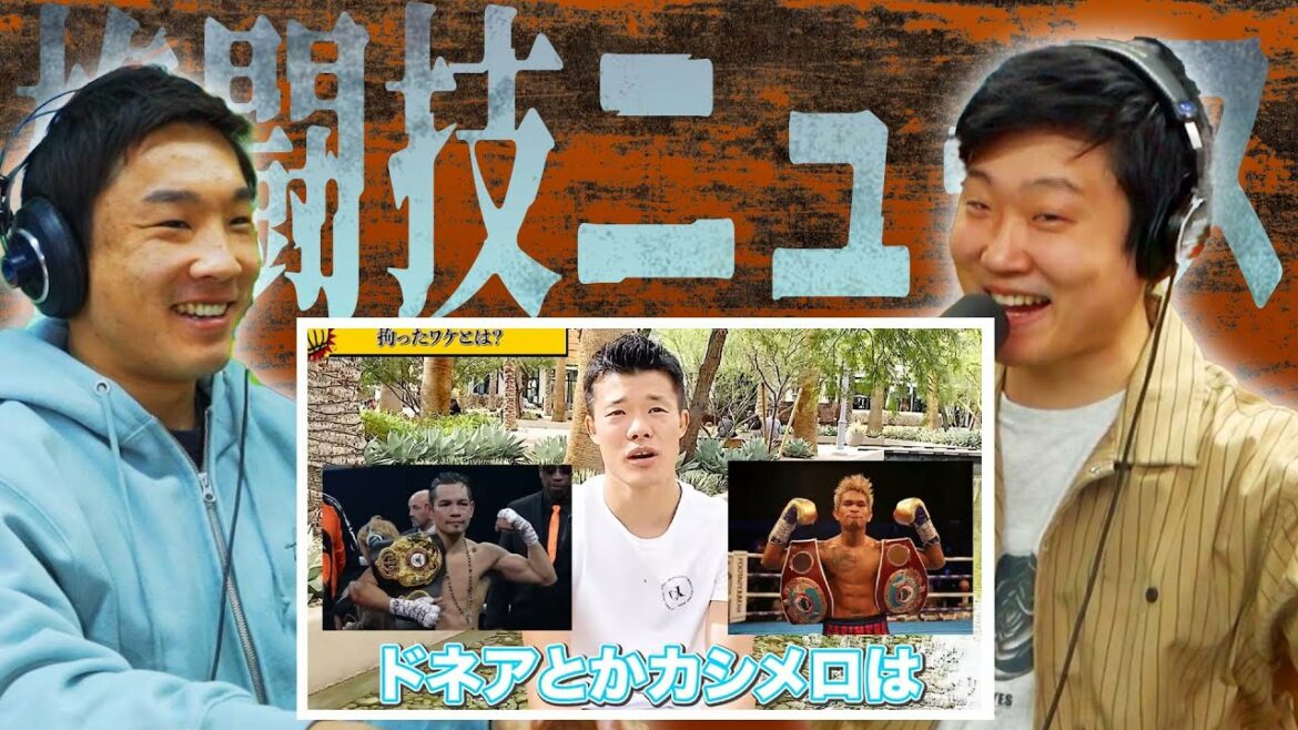 井上尚弥VS.カシメロが12月に決まらなかった理由｜最近の格闘技話題を集めてみた。FT格闘技NEWS #1