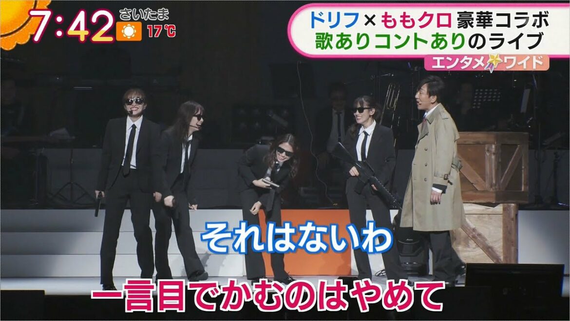 ドリフ、ももクロ・東京03飯塚・かが屋 と武道館ライブ ＋ しおナンデス！