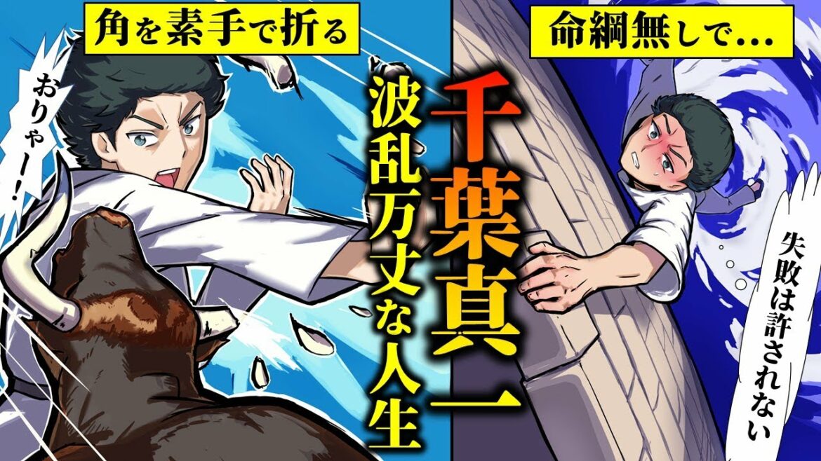 【実話】昭和のアクションスター千葉真一の過去・多額の借金を抱えた過去