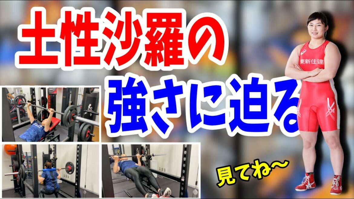 【低酸素】土性沙羅の強さに迫る
