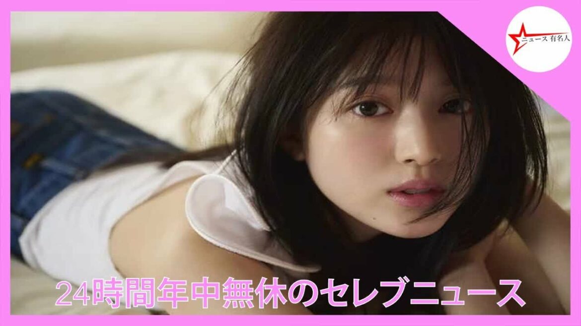 福本莉子：20歳の東宝シンデレラ　“ちょっぴり大人顔”や妖艶ドレス姿も　4年ぶり写真集発売へ  - ニュース 有名人