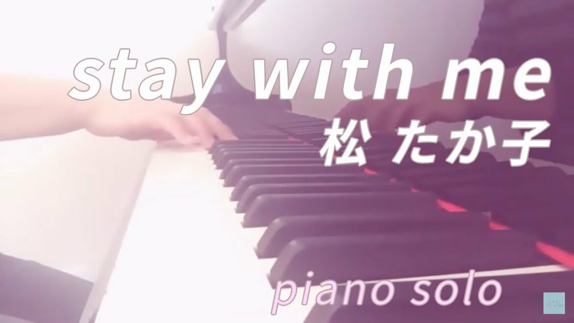 松たか子／stay with me〜piano solo〜