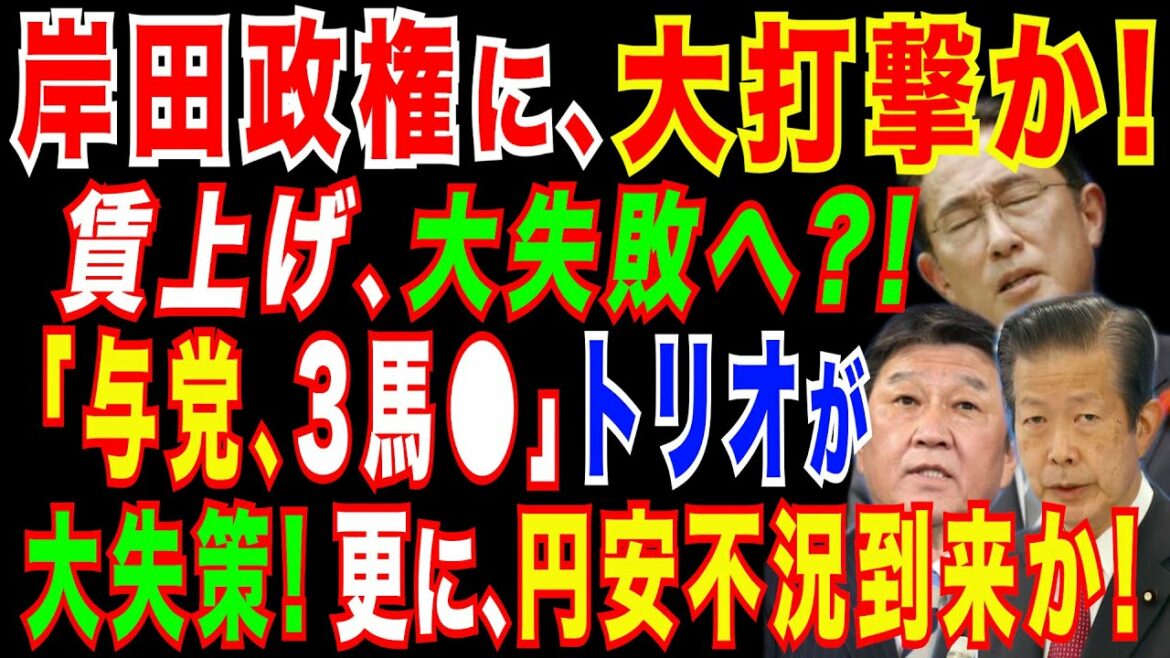 2021/11/19 　高市総理!出番ですよ〜!! 岸田政権の賃上げ政策に暗雲。円安ドル高、輸入インフレが日本経済を直撃か。米利上げ時期、ゴールドマンが22年7月へ予想1年前倒し