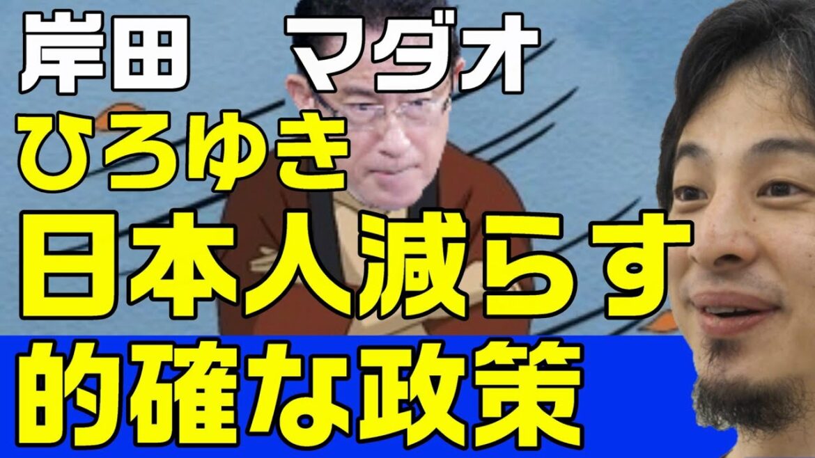【岸田文雄】京大・藤井聡氏がガイ●人労働者の永住拡大に警鐘「こりゃ相当マズイ…」 ひろゆき氏も持論　＃岸田文雄　＃岸田政権の退陣を求む