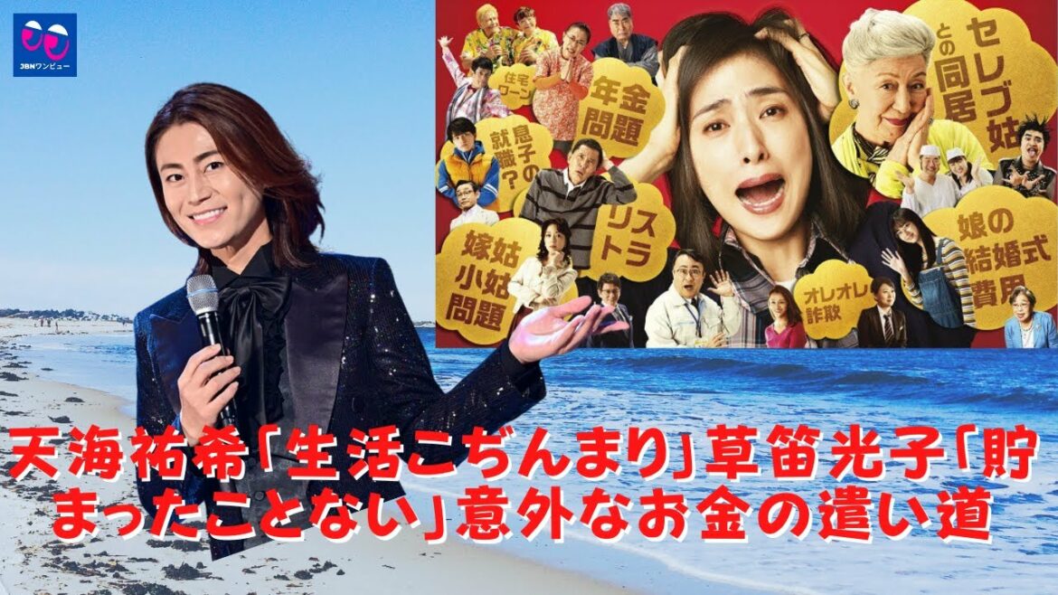 【氷川きよし】天海祐希「生活こぢんまり」草笛光子「貯まったことない」意外なお金の遣い道  。天海祐希×氷川きよしがコメント、まさかのバックダンサーで出演する奇跡のコラボが実現した映画版スペシャルPV