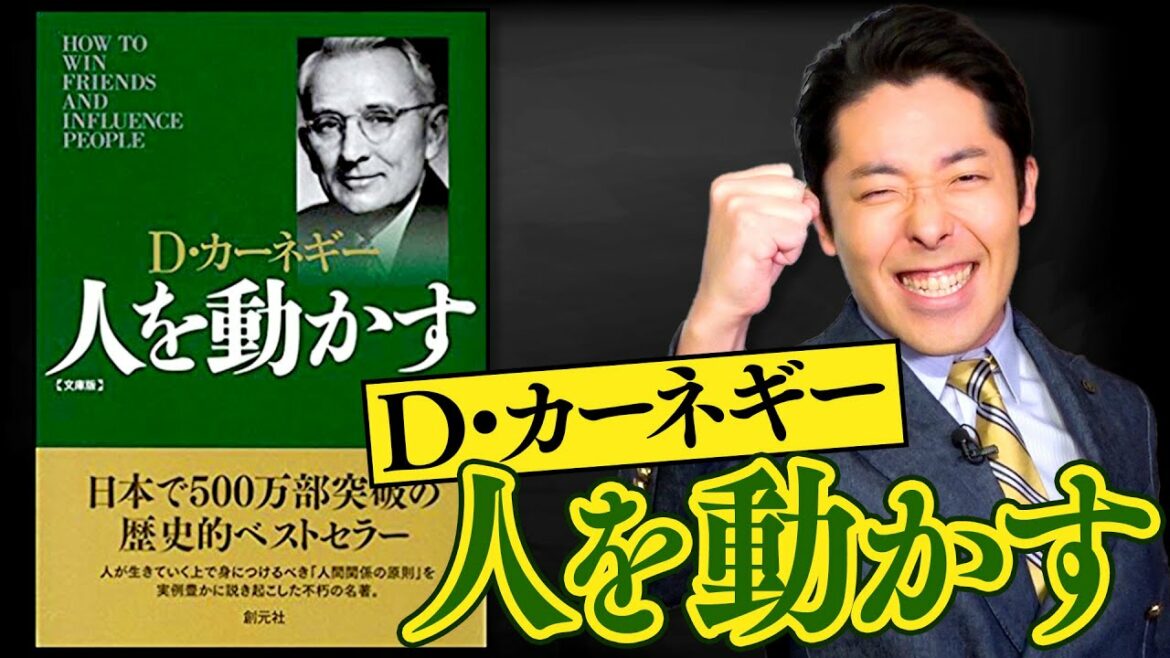 【人を動かす①】人の心を突き動かす行動の原則