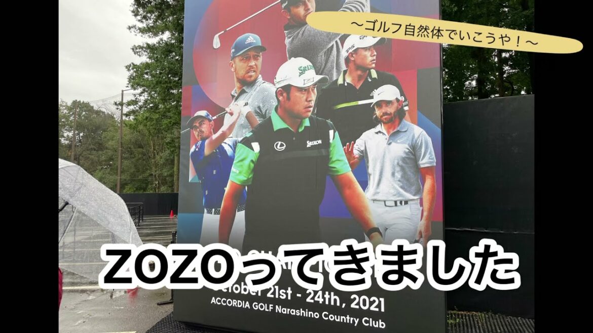ZOZO CHAMPION SHIP 2021 に行ってきた！