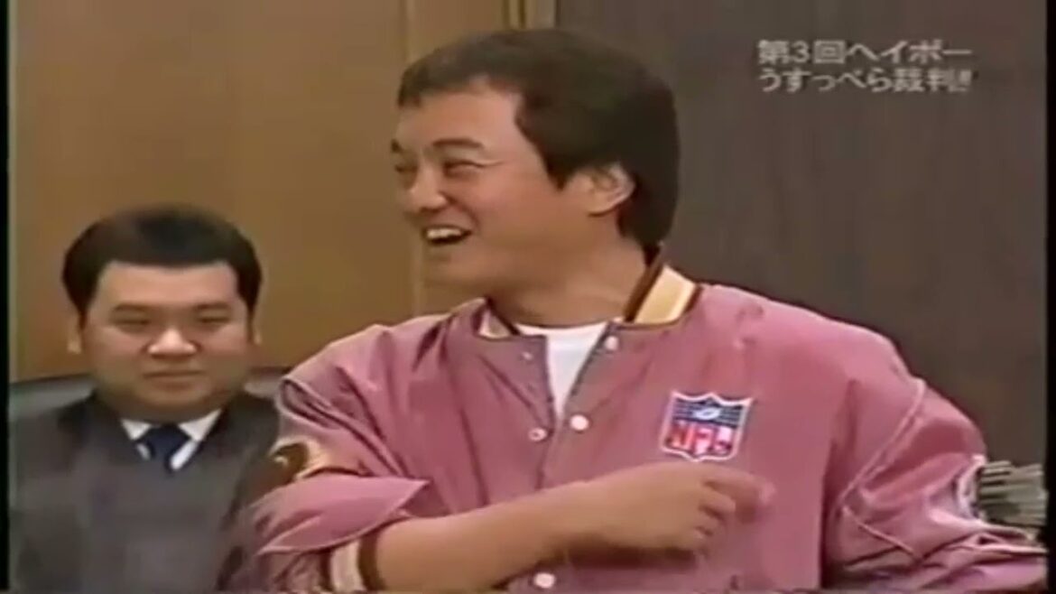 《ガキの使い》「松本人志&浜田雅功」『第3回 ヘイポーうすっぺら裁判』