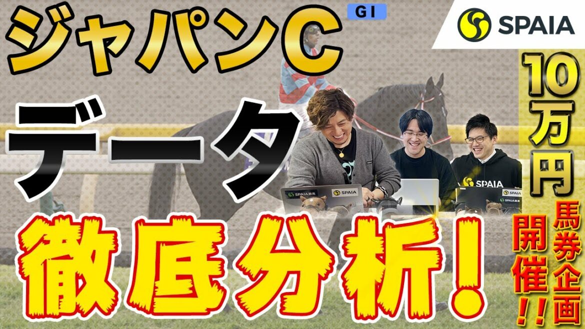 【ジャパンカップ 2021予想】三冠馬コントレイル、現役ラストラン！　食らいつくのはシャフリヤールか、オーソリティか（SPAIA編）