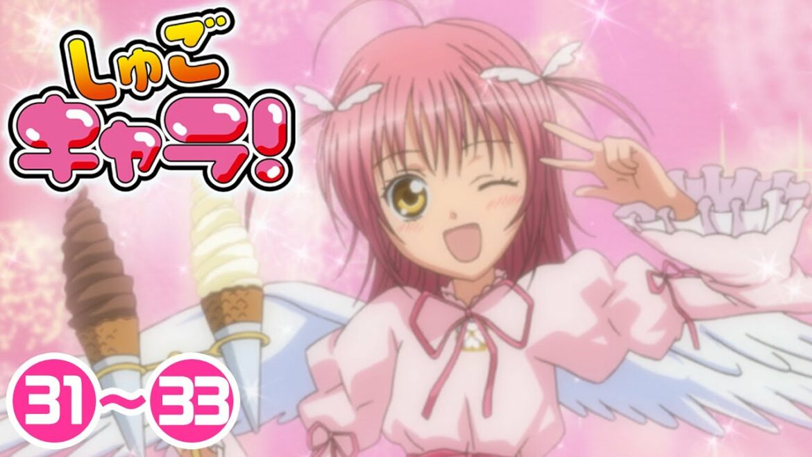 【1期】31〜33話「しゅごキャラ！」2022/01/24(月)まで 全51話 期間限定イッキ見！【シリーズ話数：31〜33話】
