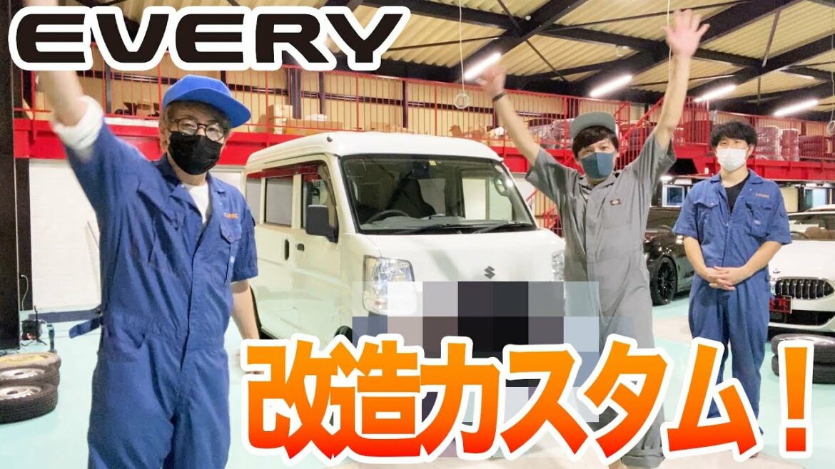 エブリイを大改造しました。