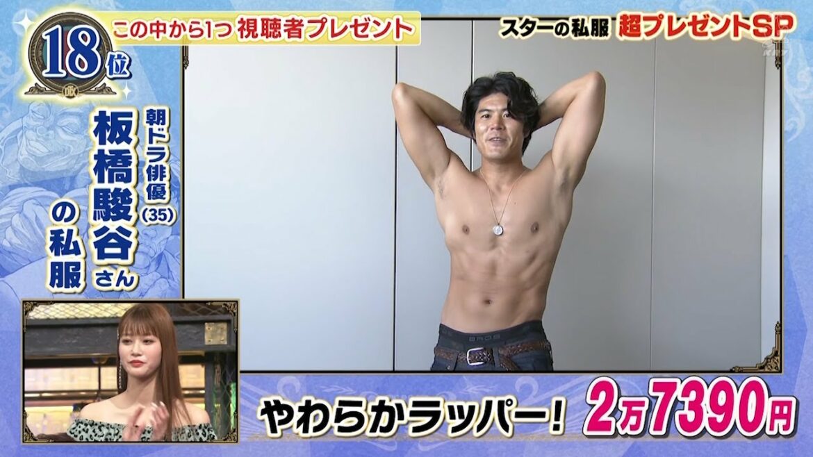 『ダウンタウン』【浜田雅功・松本人志】✅スターの私服超プレゼントSP