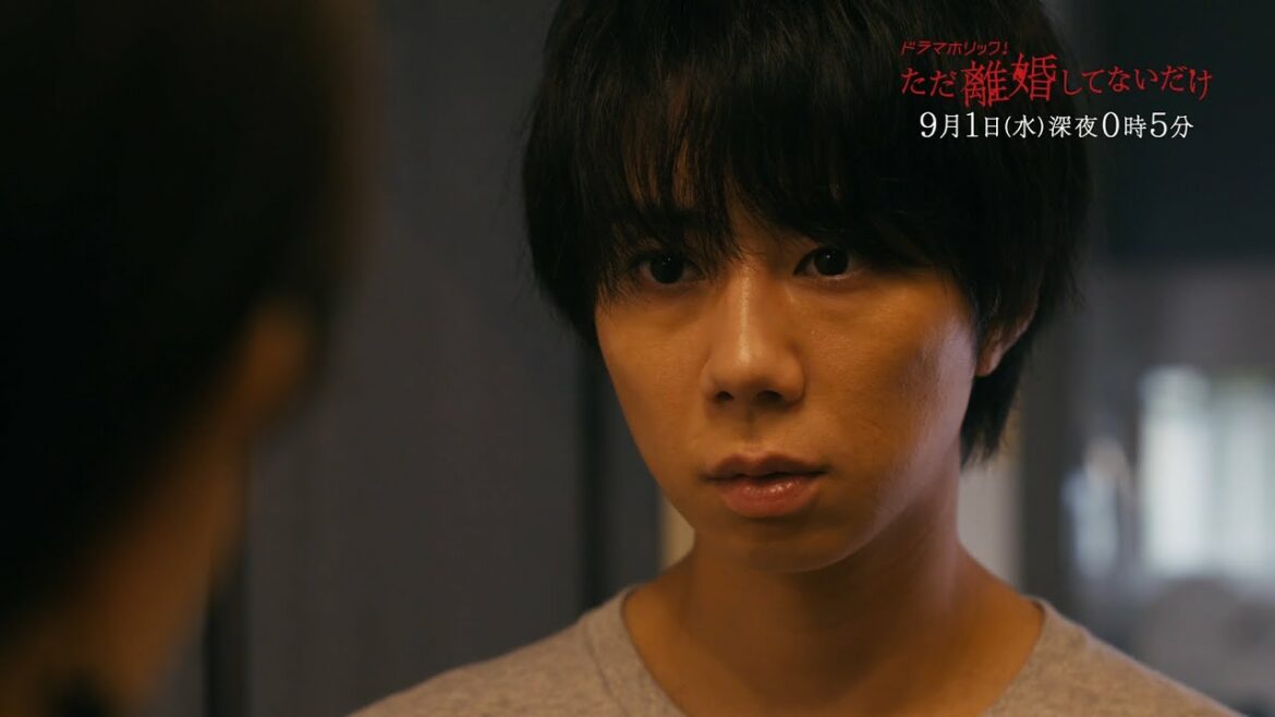 主演：北山宏光｜テレビ東京 ドラマホリック！「ただ離婚してないだけ」第8話｜2021年9月1日（水）深夜0時5分〜放送