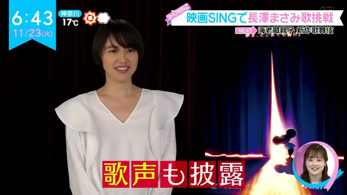 映画SINGで長澤まさみ歌挑戦  『ZIP!』  2021年11月23日
