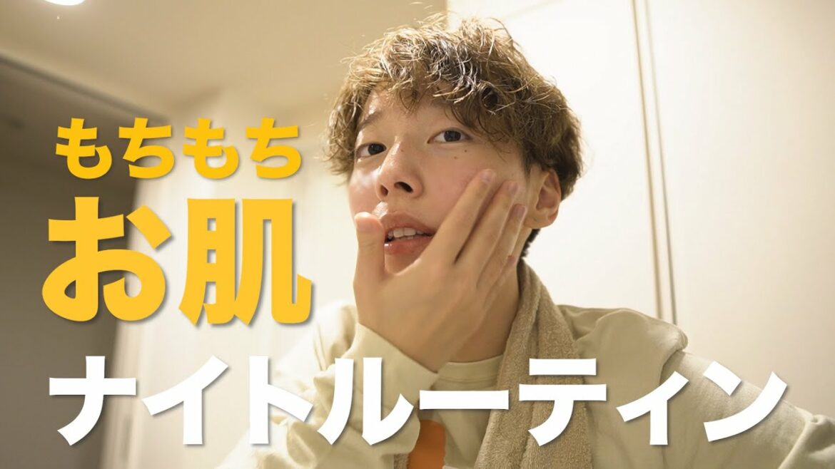 美肌ナイトルーテイン。〜ほぼ小松菜奈さんが家で寝ていた話を添えて〜 美肌ナイトルーテイン。〜ほぼ小松菜奈さんが家で寝ていた話を添えて〜