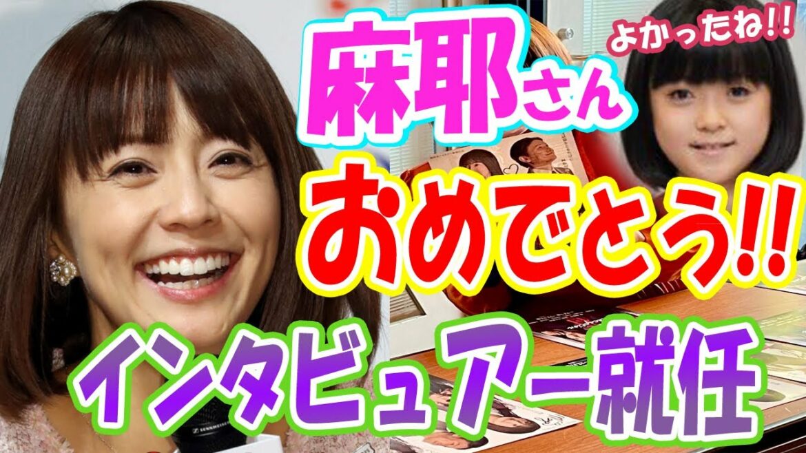 【小林麻耶】ガッツポーズで新しい仕事に意欲「短い髪型も可愛い」「キラキラして素敵」