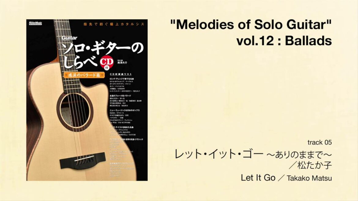 レット・イット・ゴー〜ありのままで〜／松たか子 (acoustic guitar solo, excerpt)