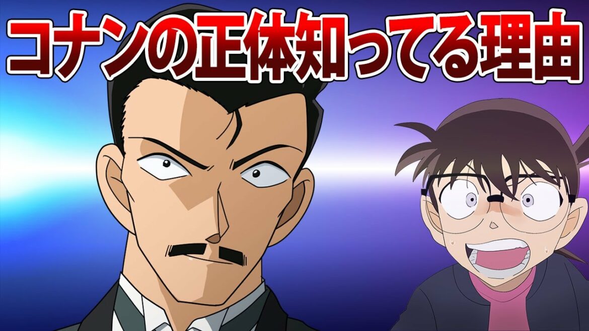 小五郎はコナンの正体に気付いてる決定的な証拠！【コナン考察】