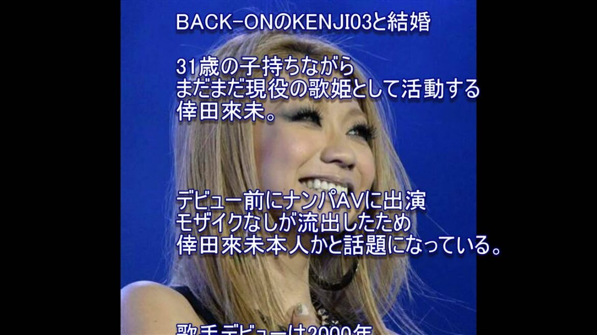 【最悪ニュース】倖田來未、デビュー前にナンパAVに出演？別人？