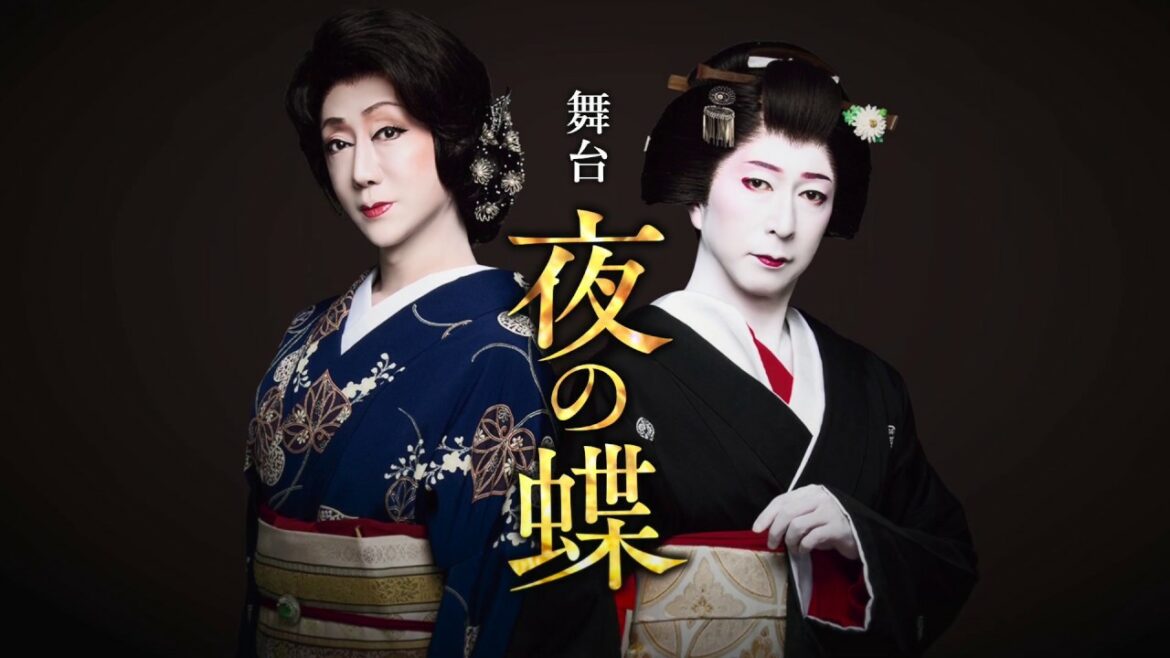 三越劇場 花形新派公演 『夜の蝶』CM動画公開！！