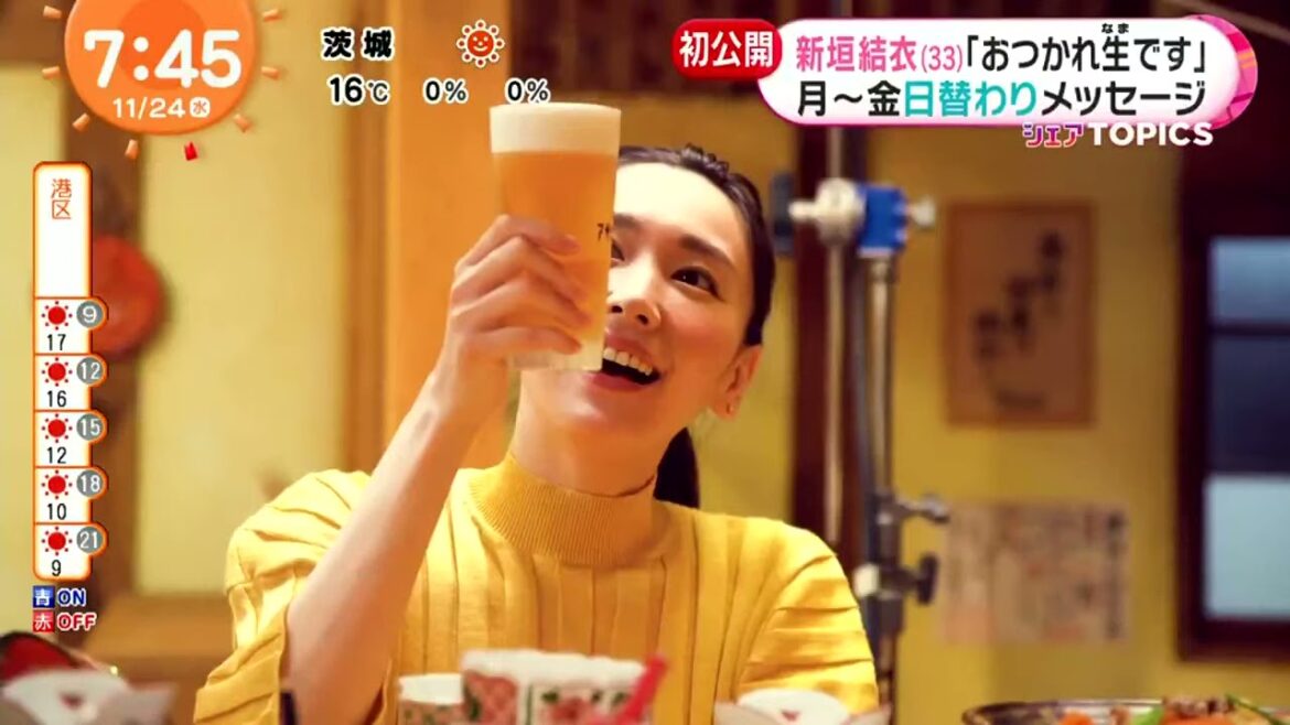 新垣結衣(33)「おつかれ生です」月~金日替わりメッセージ 『めざましテレビ』2021年11月24日