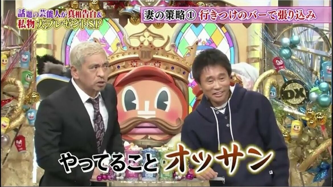 『ダウンタウン』【浜田 雅功x松本 人志】悪い女ですね~