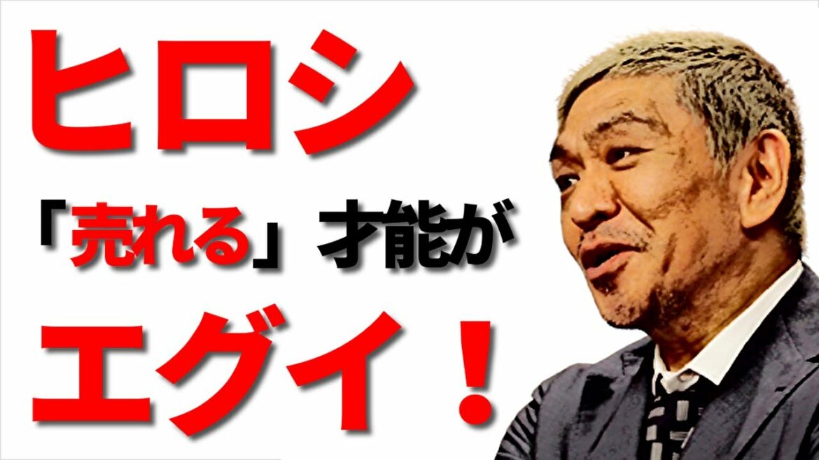 【松本人志】ヒロシの視聴率を稼ぐ理由を分析した結果【ソロキャンプ】