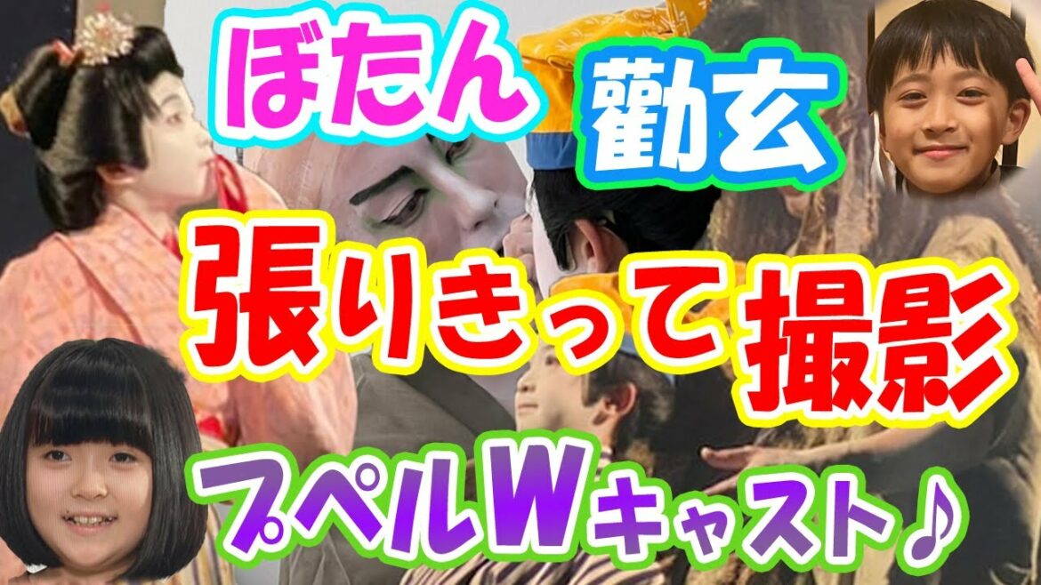 【海老蔵】親子共演プペル、麗禾＆勸玄くん撮影へ「一生懸命挑んでる姿がステキ」