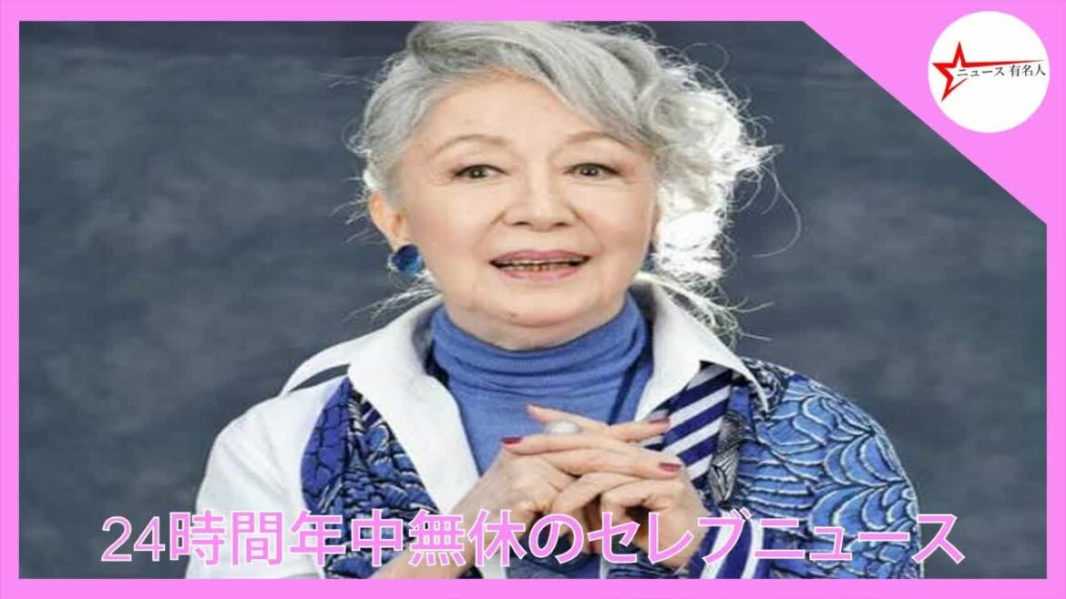 「そのまんまで、おかしいですから」と監督に告げられた草笛光子…前歯落ちても撮影続行 - ニュース 有名人