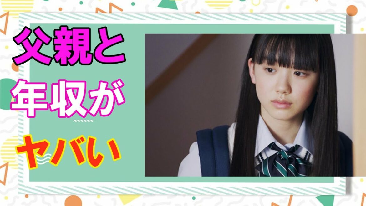 【秘密】 芦田愛菜の父親と年収、偏差値が衝撃すぎる…人気子役の将来の夢は…!!