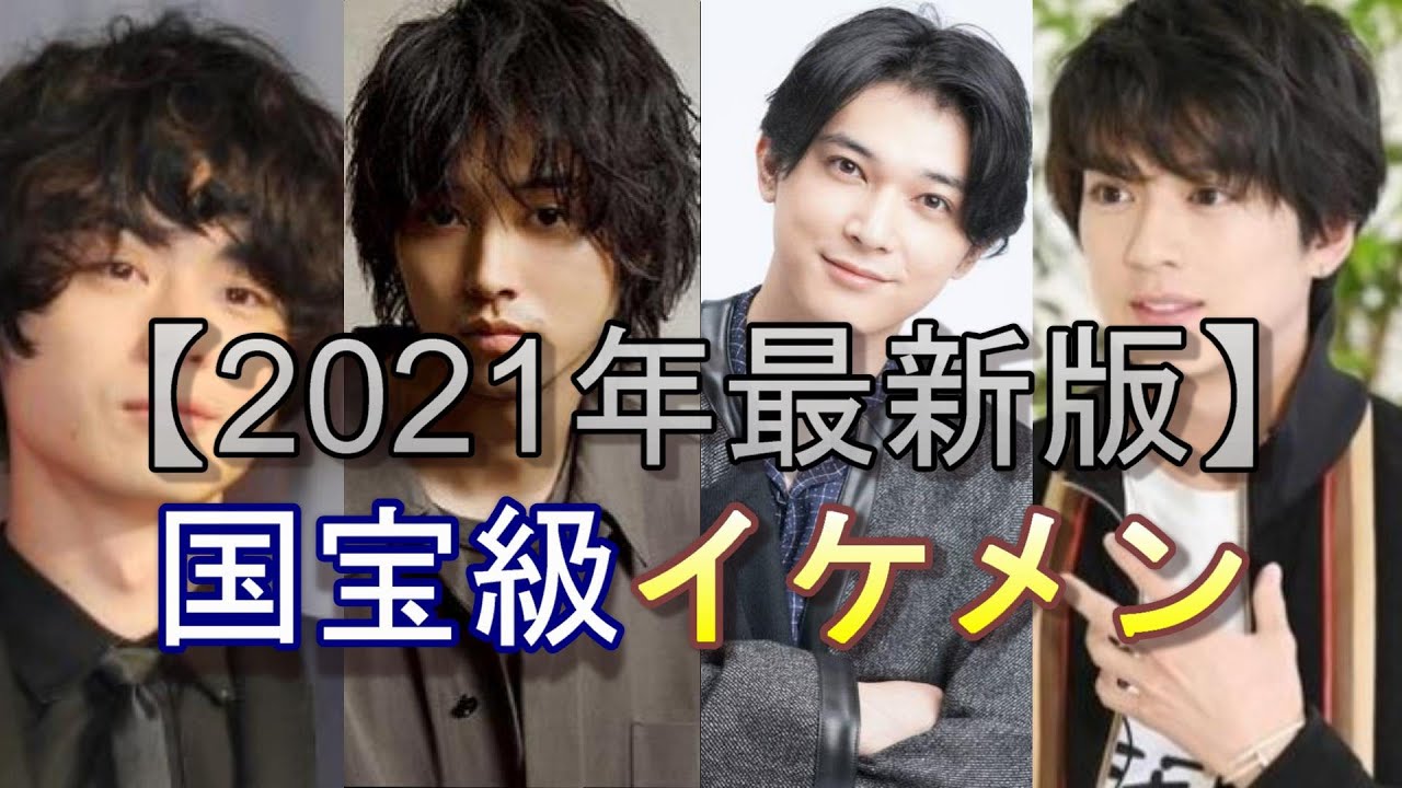 【イケメンランキング】 2021年俳優イケメンランキング1位は？#菅田将暉 #吉沢亮 #山崎賢人 - News | WACOCA JAPAN ...