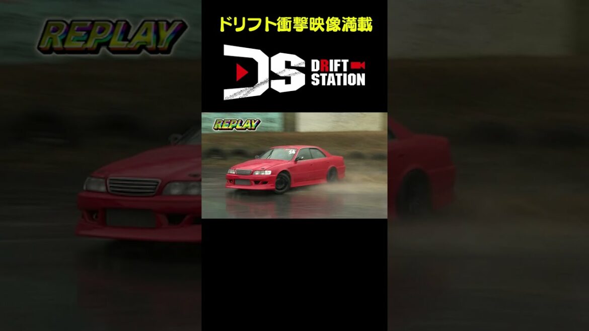 スプラッシュ!3000点ドリフト 【ドリフト衝撃映像 No.065】 #short スプラッシュ!3000点ドリフト 【ドリフト衝撃映像 No.065】 #short