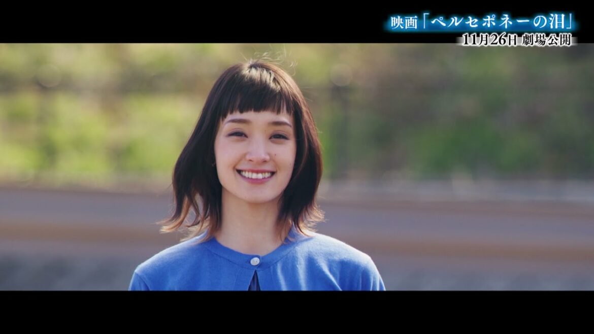 映画「ペルセポネーの泪」見どころガイド ③ 映画「ペルセポネーの泪」見どころガイド ③