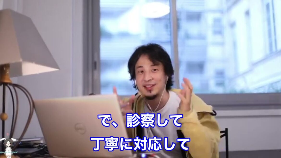 日本でオンライン診療が流行らないのは『〇〇』が反対しているから！#ひろゆき#西村博之#ビジネス#ビジネス成功#ひろゆきアドバイス#ひろゆき切り抜き#ひろゆきビジネス#ひろゆきコロナ#ひろゆきワクチン