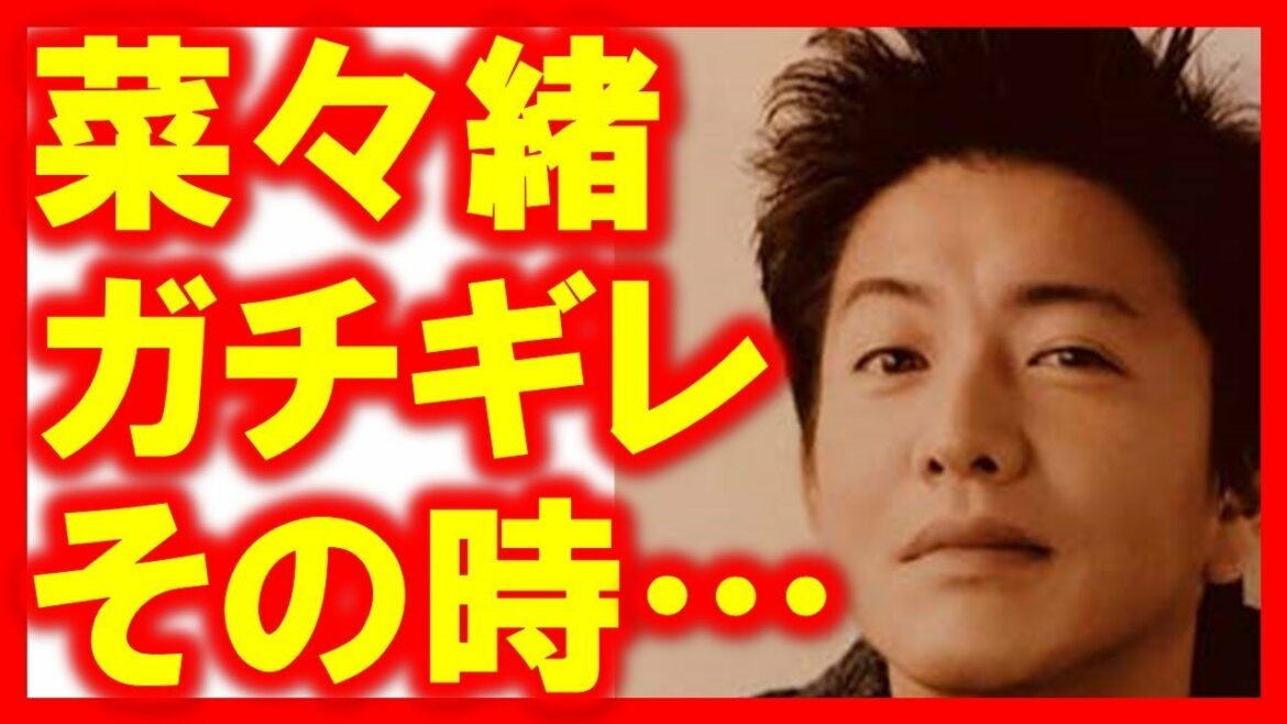 菜々緒がBGでブチギレ寸前！木村拓哉はその時…キムタク神対応！SMAPやっぱりかっこいい…
