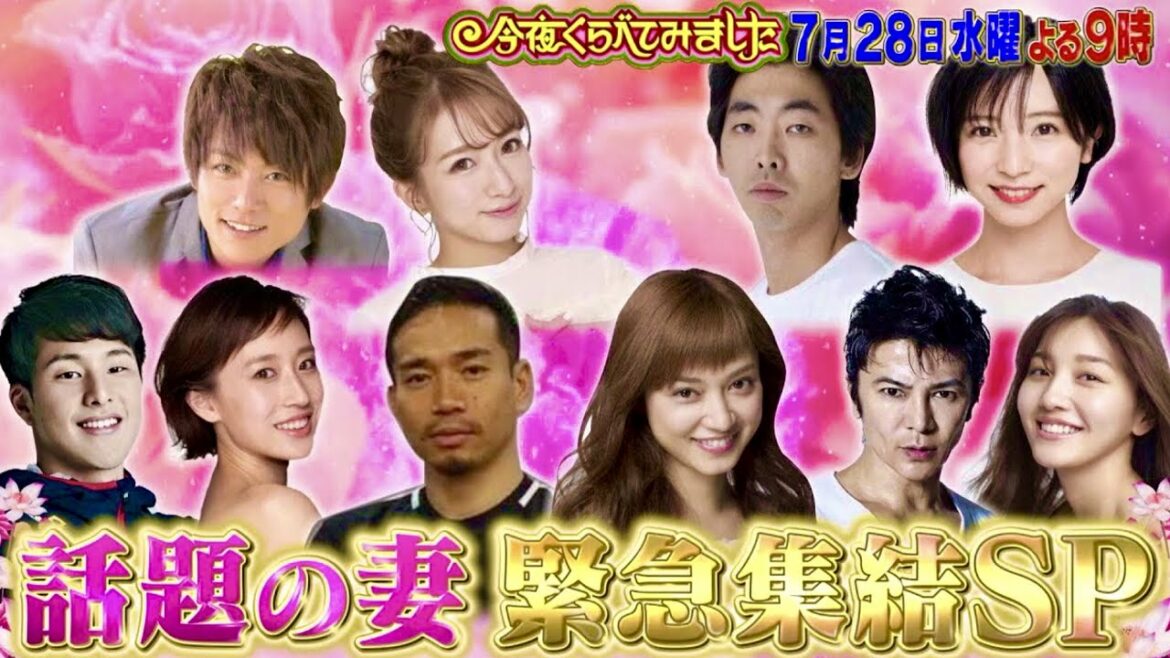 今夜くらべてみました【7月28日放送/平愛梨/辻希美/馬淵優佳】