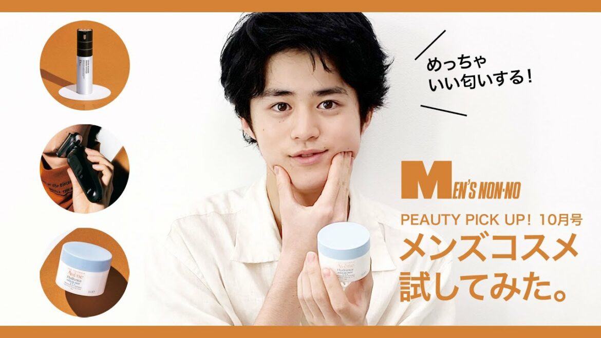 【男子】気になる新コスメをメンズノンノモデル鈴鹿がお試し！【美容】