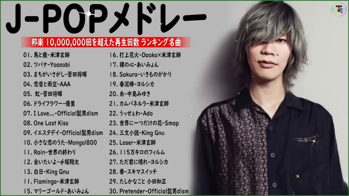 J-POP 最新曲ランキング 邦楽 2022🍁YOASOBI、米津玄師、菅田将暉、優里 、Official髭男dism、あいみょん、ヨルシカ ( Studio Official 17 )
