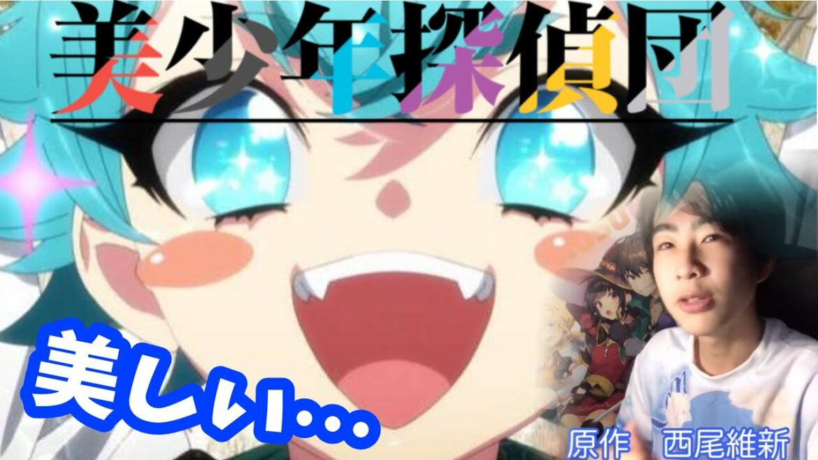 美少年探偵団【語り】