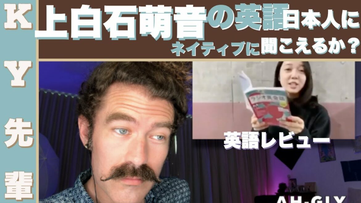 上白石萌音の英語はネイティブに聞こえるか?日本人に聞こえるか?「正直な英語レビュー」 上白石萌音の英語はネイティブに聞こえるか?日本人に聞こえるか?「正直な英語レビュー」