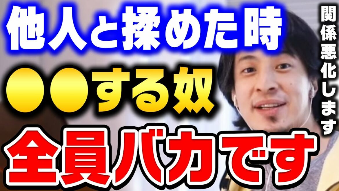 【ひろゆき】バカは解決方法に●●を使います。それ関係が悪化するだけで全く意味ないです。ひろゆきが他人と揉めた時に一番すべきでないことを語る【ひろゆき切り抜き/論破】