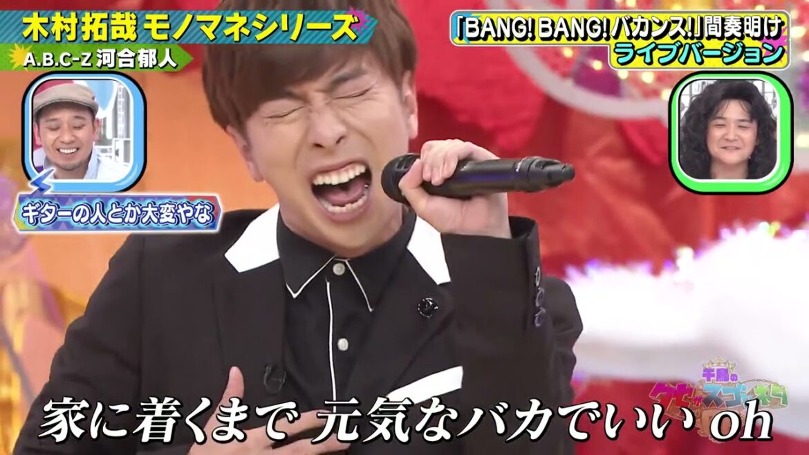 【A B C Z河合郁人】木村拓哉モノマネシリーズ